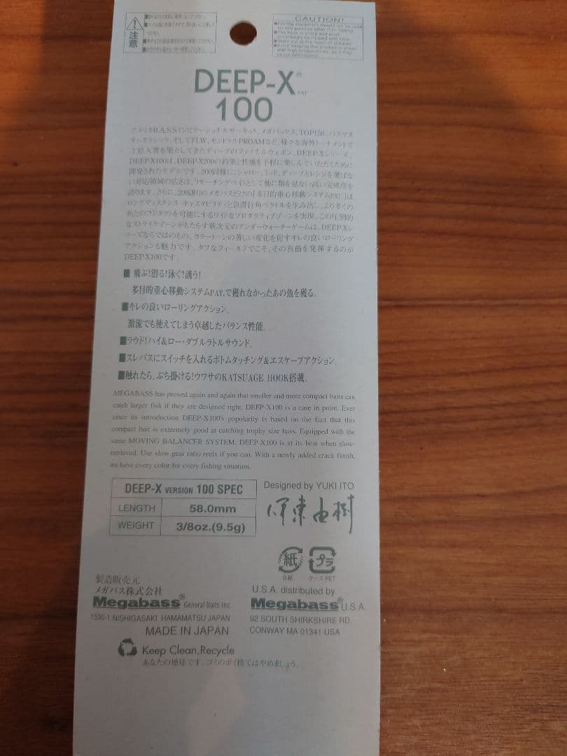 ルアー・フライ Megabass Bait-x Deep-X100 Deep-X200T