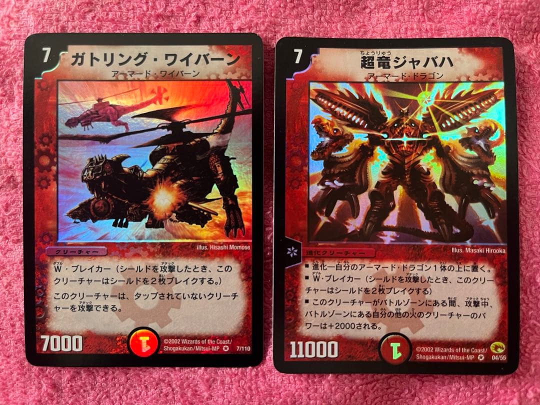 デュエマ　初期　旧枠　クラシック　まとめ売り