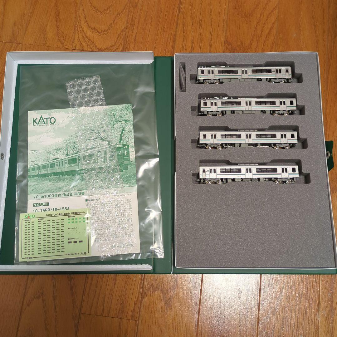 KATO701系　仙台色4両編成