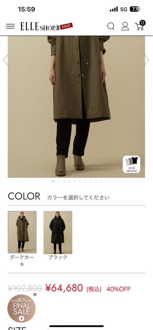 PLAIN PEOPLE プレインピープル 裏起毛モッズ風コート