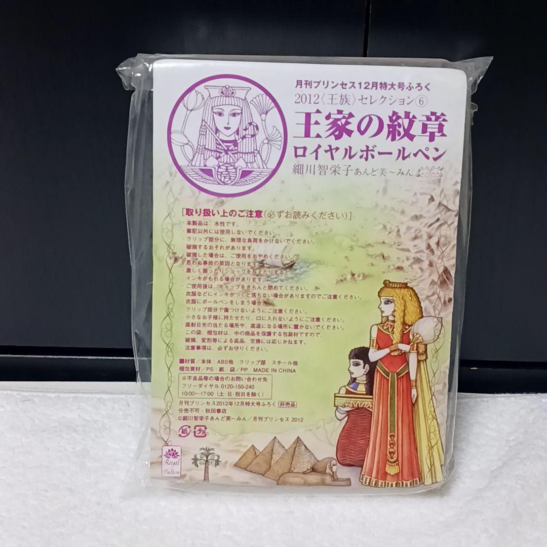 王家の紋章 パズル フィギュア キャロルリカちゃん ボールペン