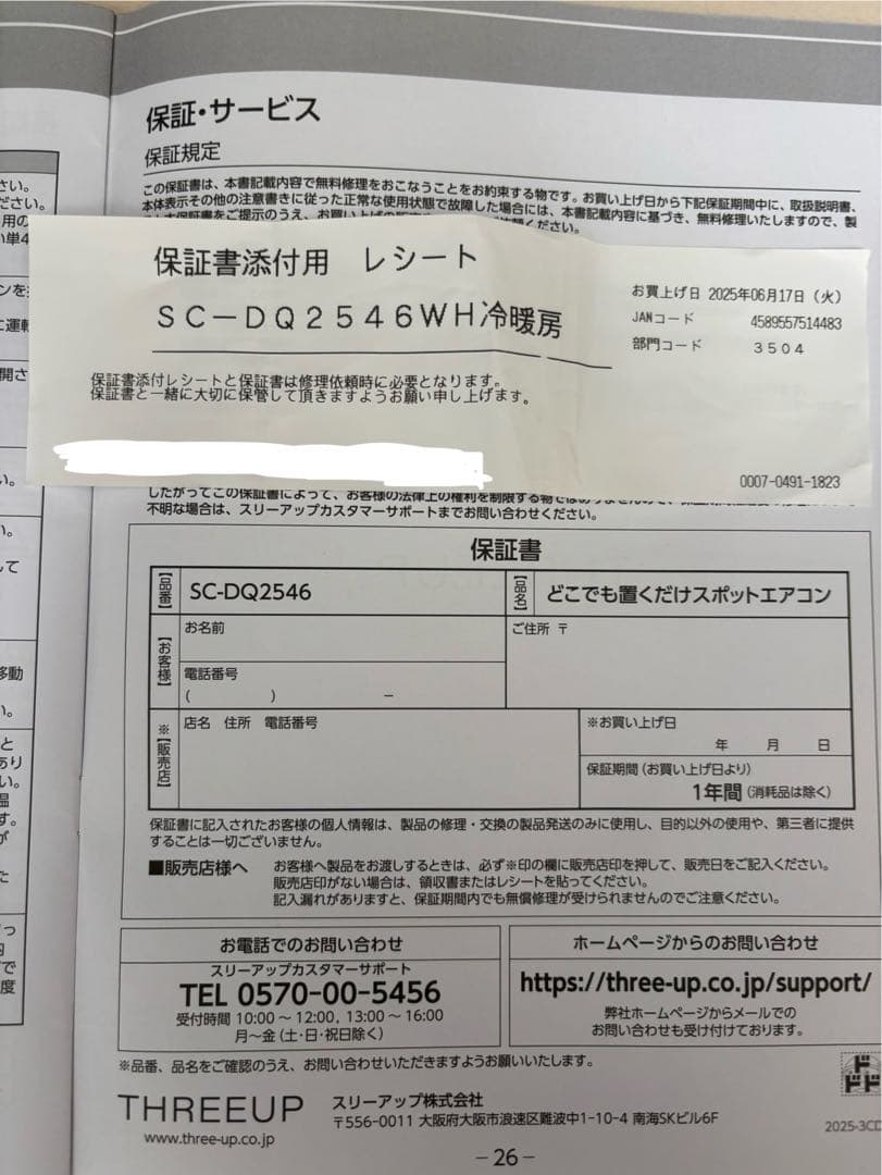 【保証書付】冷暖房機能付きスポットクーラー