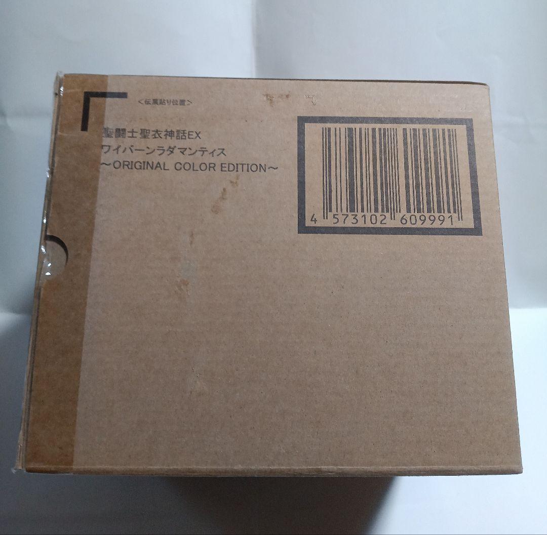 新品 聖闘士聖衣神話EX OCE アイアコス ラダマンティス ミーノス 冥衣