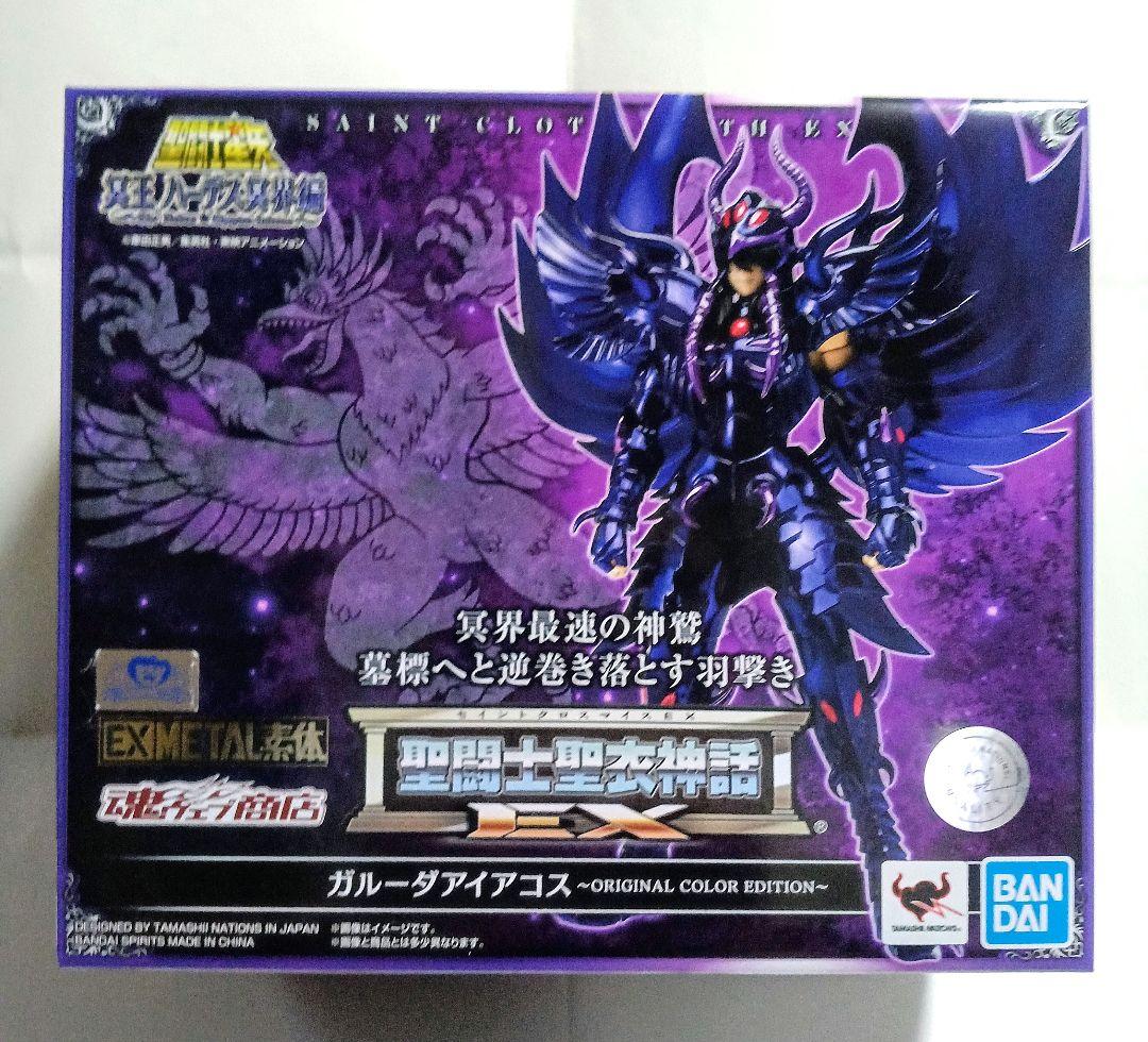 新品 聖闘士聖衣神話EX OCE アイアコス ラダマンティス ミーノス 冥衣