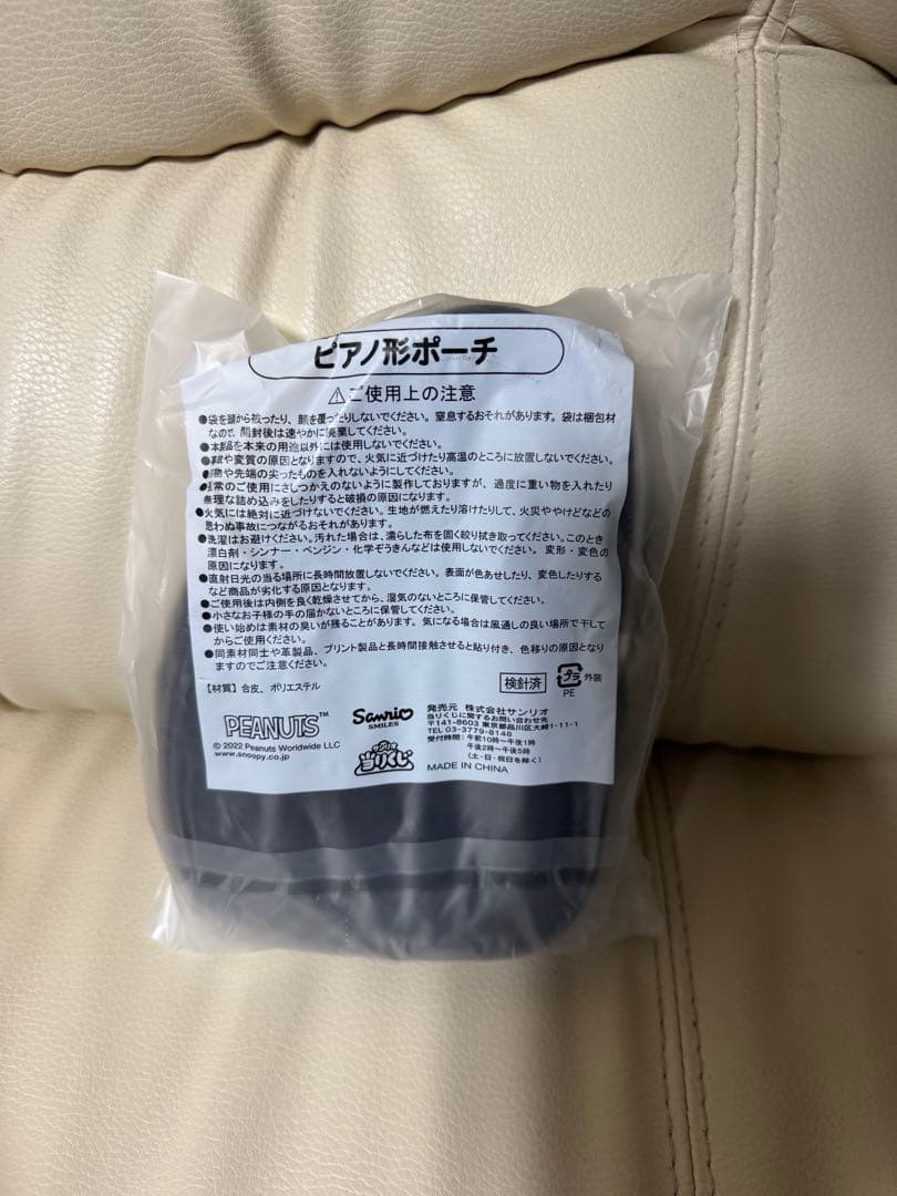 スヌーピー　一番くじセット