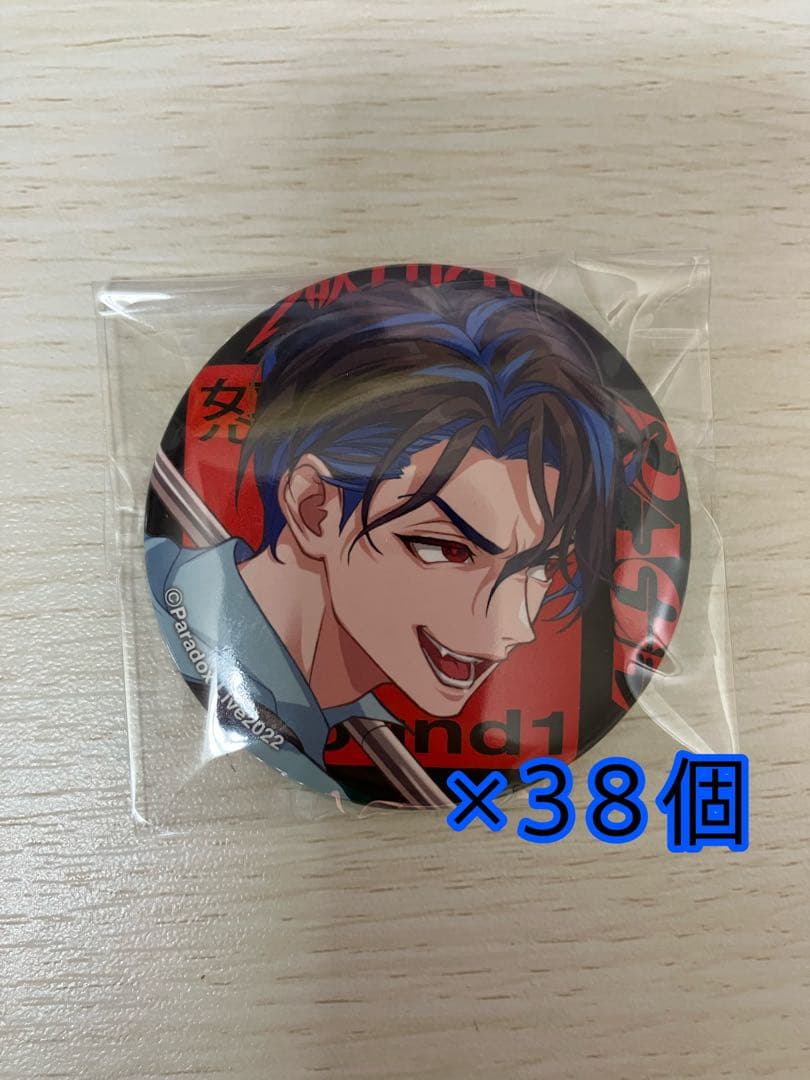 犬飼憂人 缶バッジ38個セット