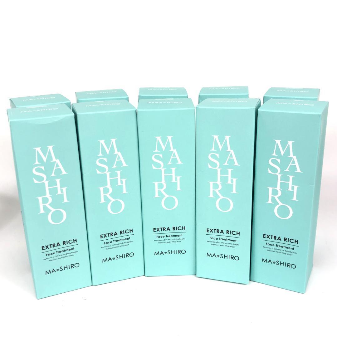 未使用◇9D963/マシロ/エクストラリッチフェイストリートメント/10本SET