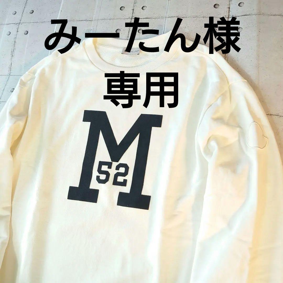 XL モンクレール スウェット トレーナー ワッペン ロゴ 長袖 白