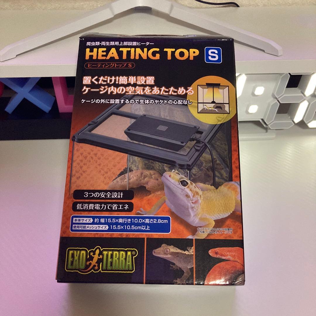 まめたろーEXO TERRA ガラステラリウム 3045 飼育セット