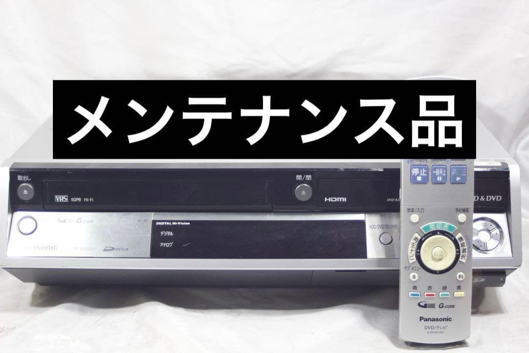 Panasonic DMR-EX200V VHS一体型HDD内蔵