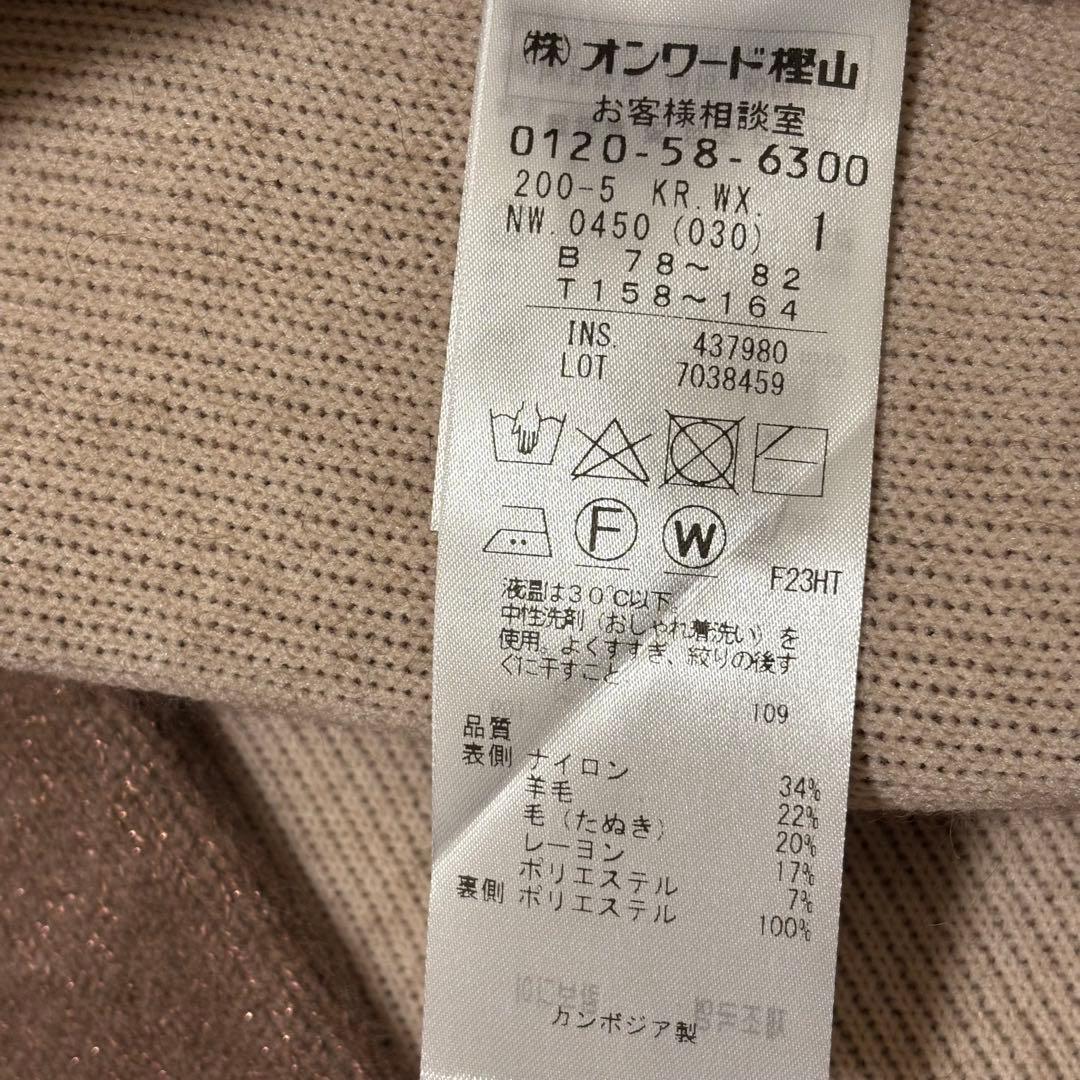 新品【組曲 KUMIKYOKU】ラクーン　たぬき　ニット　カーディガン　長袖