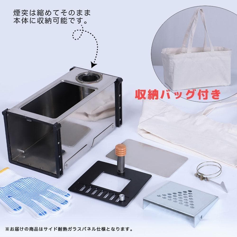⑬ 折りたたみ式 薪ストーブ サイドガラスパネル 3面ガラス 重量4KG
