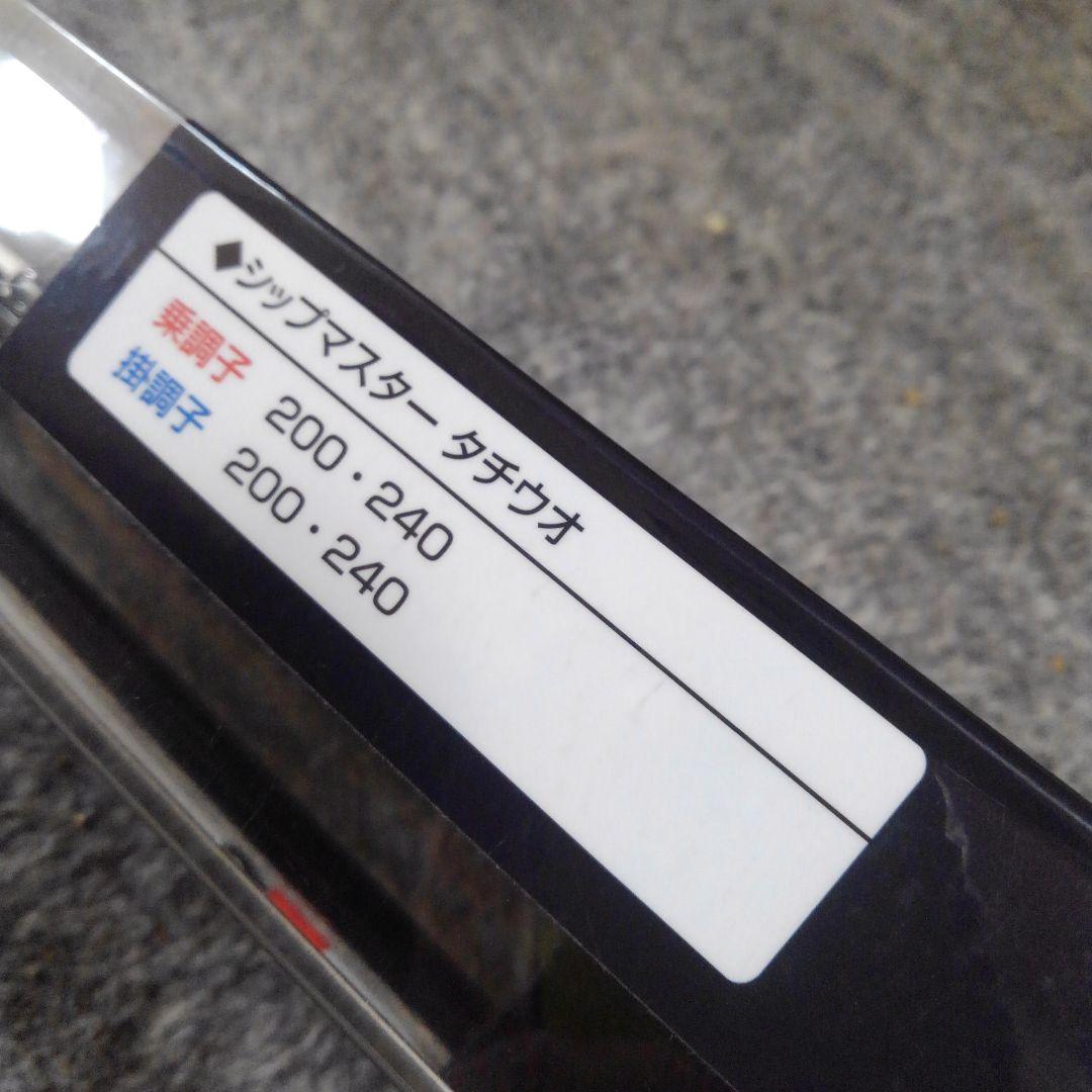 新品未使用　宇崎日新 タチウオロッド　シップマスター ( 乗調子 2.00m)