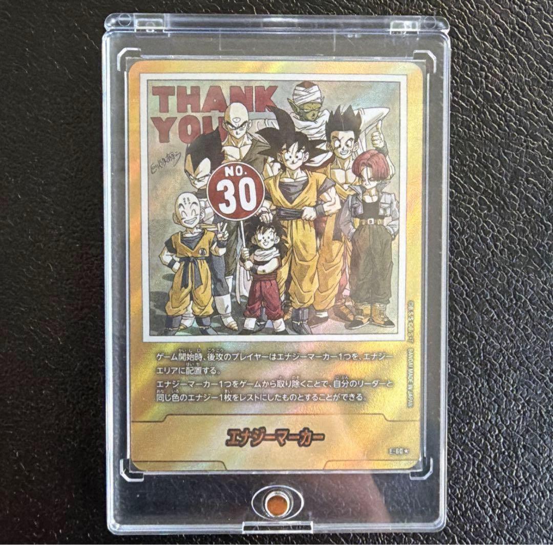 高騰中‼️ドラゴンボール エナジーマーカー NO.30