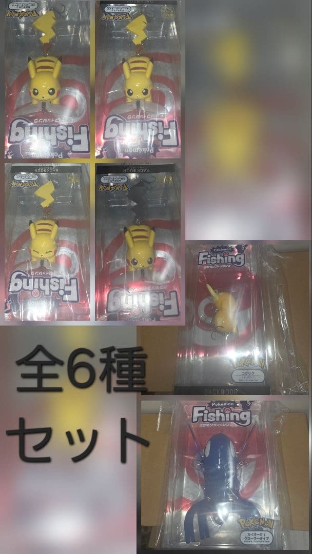 ポケモンフィッシング DUO　全6種セット