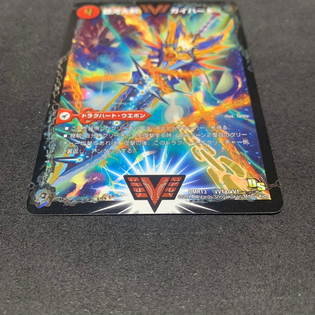 熱血星龍ガイギンガ　文字シク