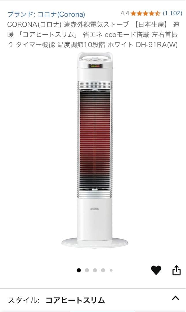 CORONA コアヒートスリム　2022年式