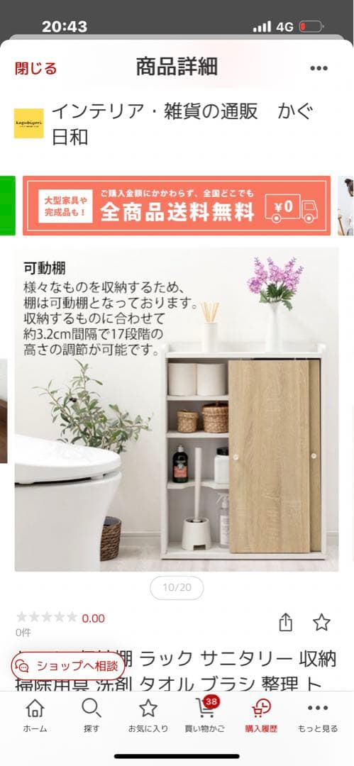 トイレ収納棚 スライド扉 木製 ホワイトウッド