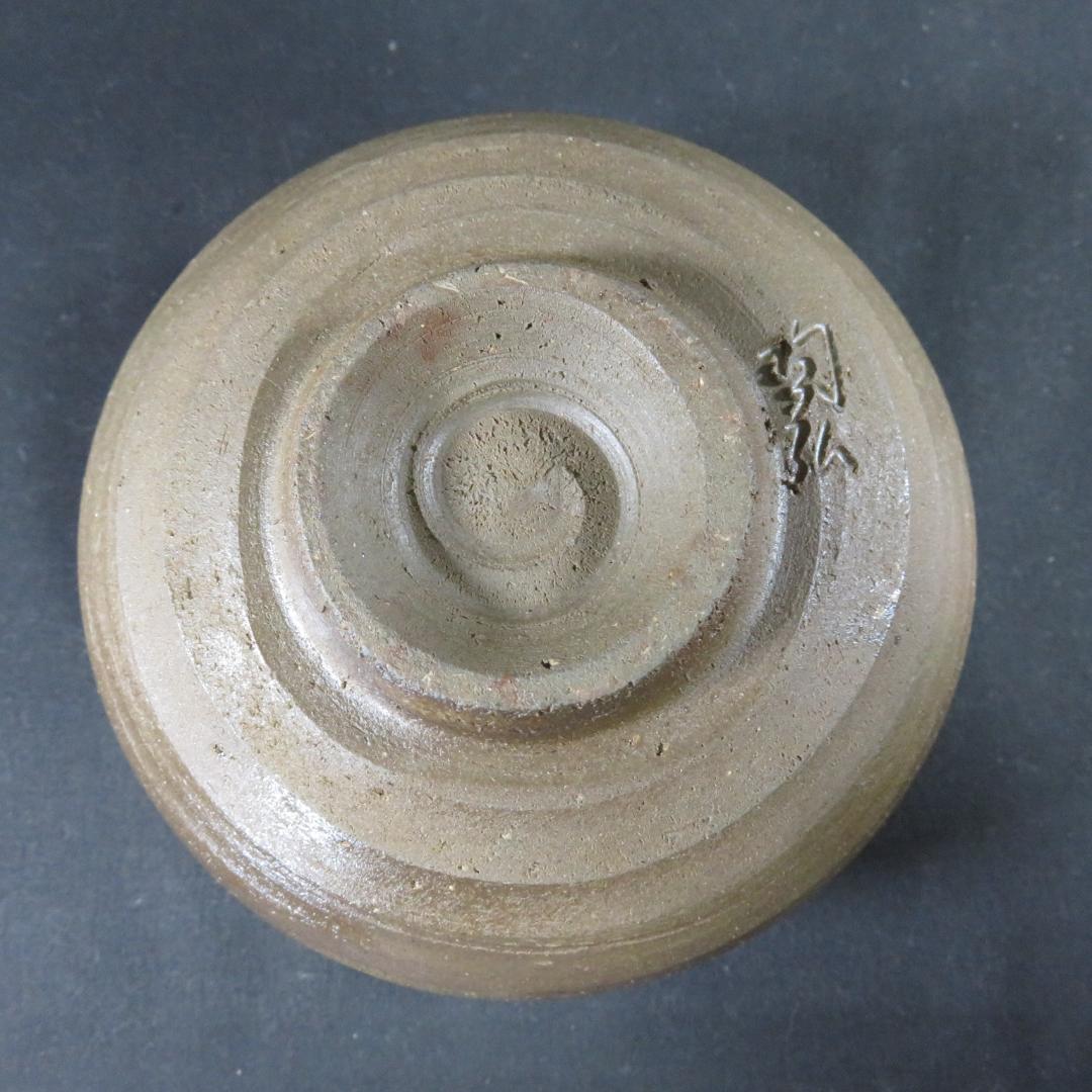 茶碗 備前 何番手茶碗 金重陶弘 抹茶碗 木箱 共箱 茶道具 茶器