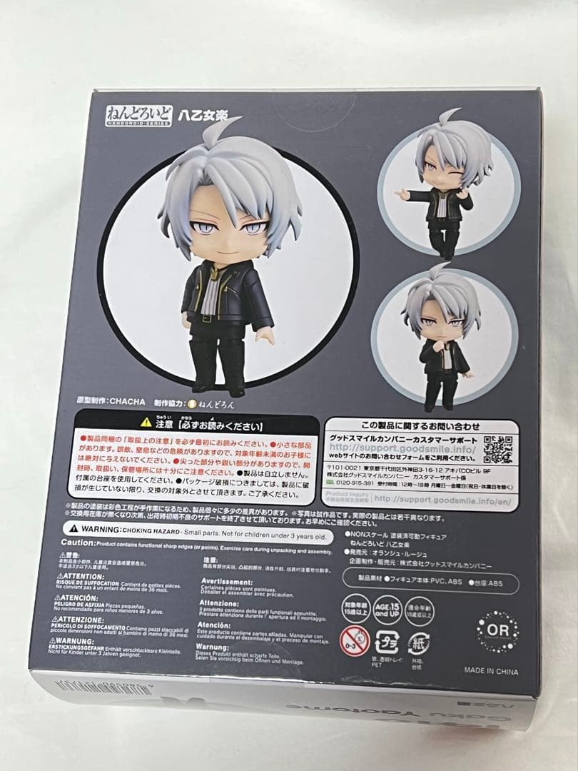 匿名配送/アイドリッシュセブン ねんどろいど 八乙女楽