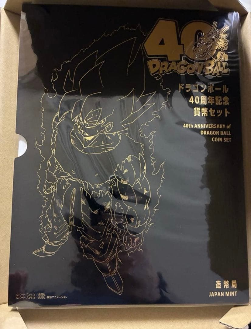 ドラゴンボール４０周年記念