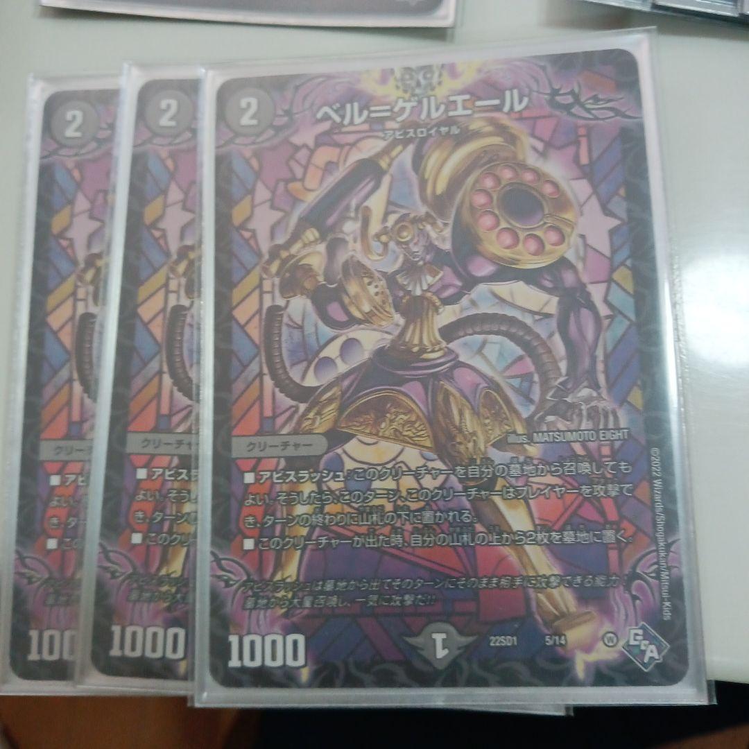 アビス　デッキ