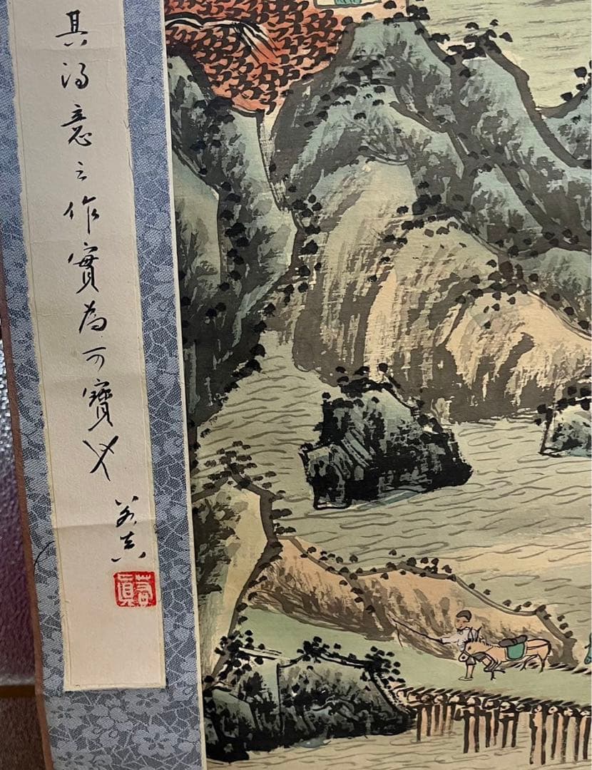 骨董 美術　掛け軸 中国掛け軸 中古品 古美術　山水画。王子辉画蒼翠凌天真跡