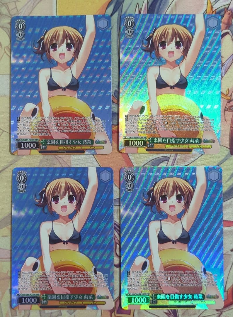 【匿名配送】ヴァイス 楽園を目指す少女 蒔菜 PR ホイル  グリザイアの楽園