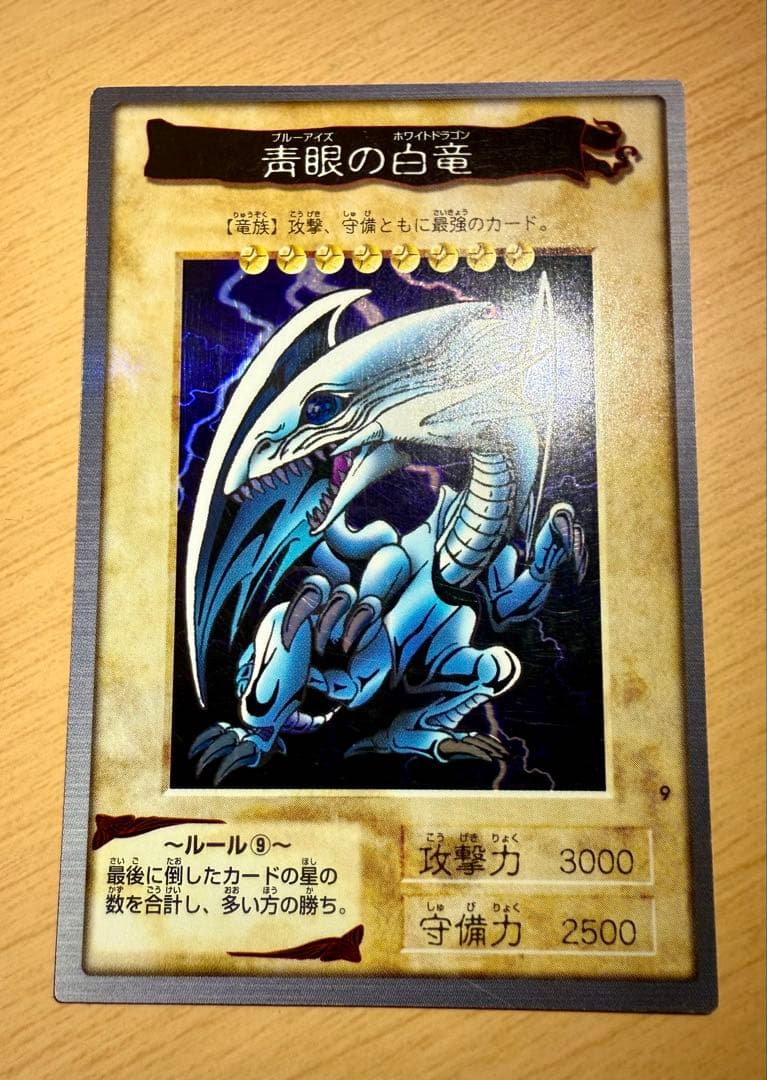 【まとめ売り】遊戯王 バンダイ版 青眼の白龍 ブルーアイズ 5枚セット