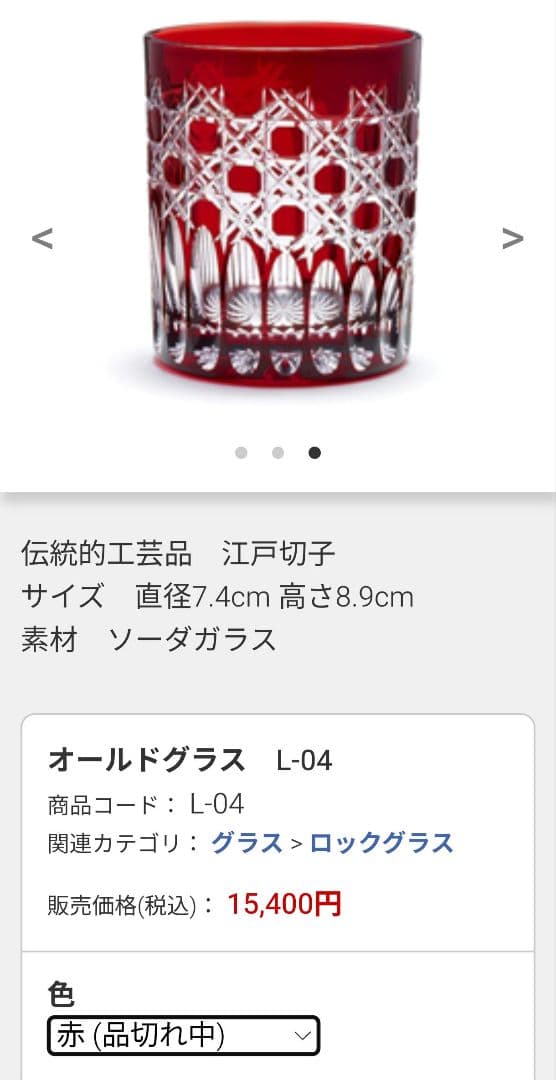 定価30800円☆未使用美品☆江戸切子 ペアロックグラス