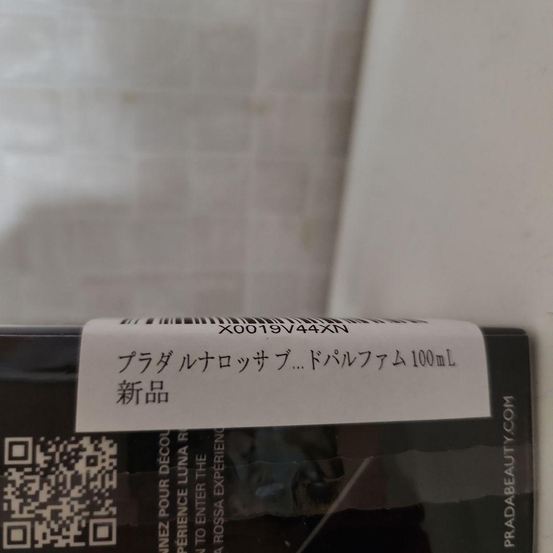 PRADA LUNA ROSSA BLACK 100mL 新品