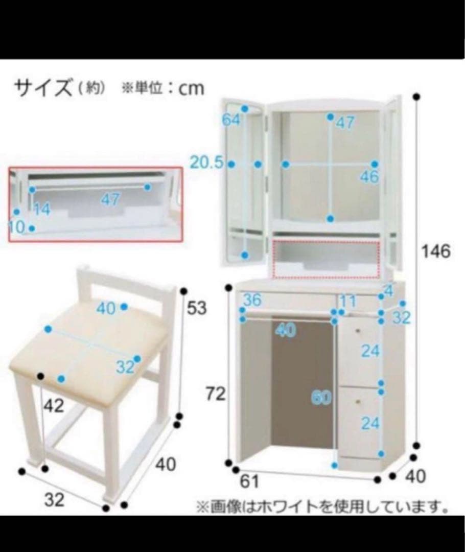 【引き取り限定】ドレッサー 3面鏡 椅子付き ニトリ