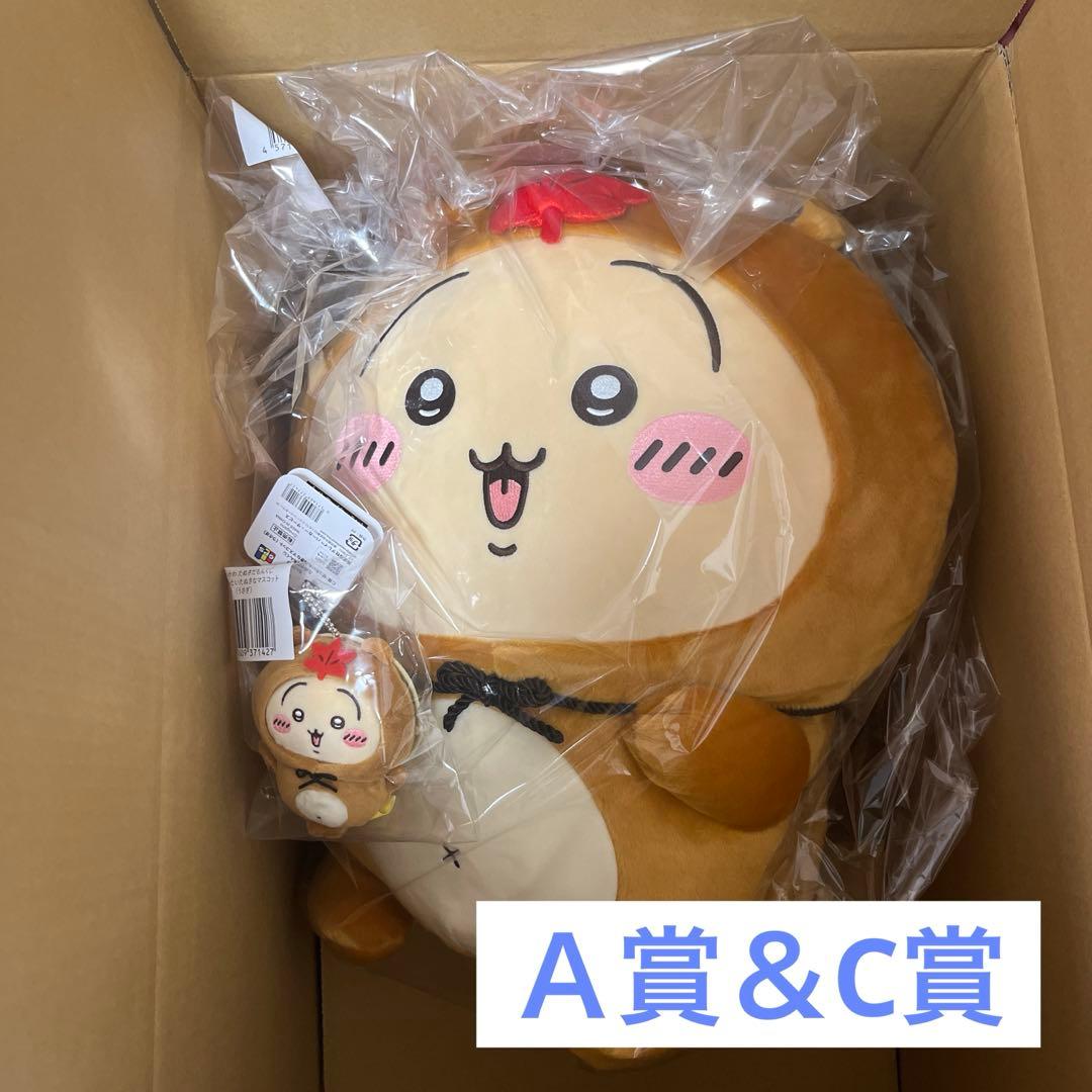 ちいかわ　たぬきだもんくじ　うさぎ　Ａ賞 C賞セット　新品未使用　新品未開封