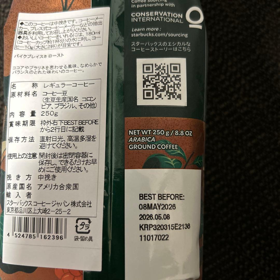 スタバ2026福袋　チケットつき