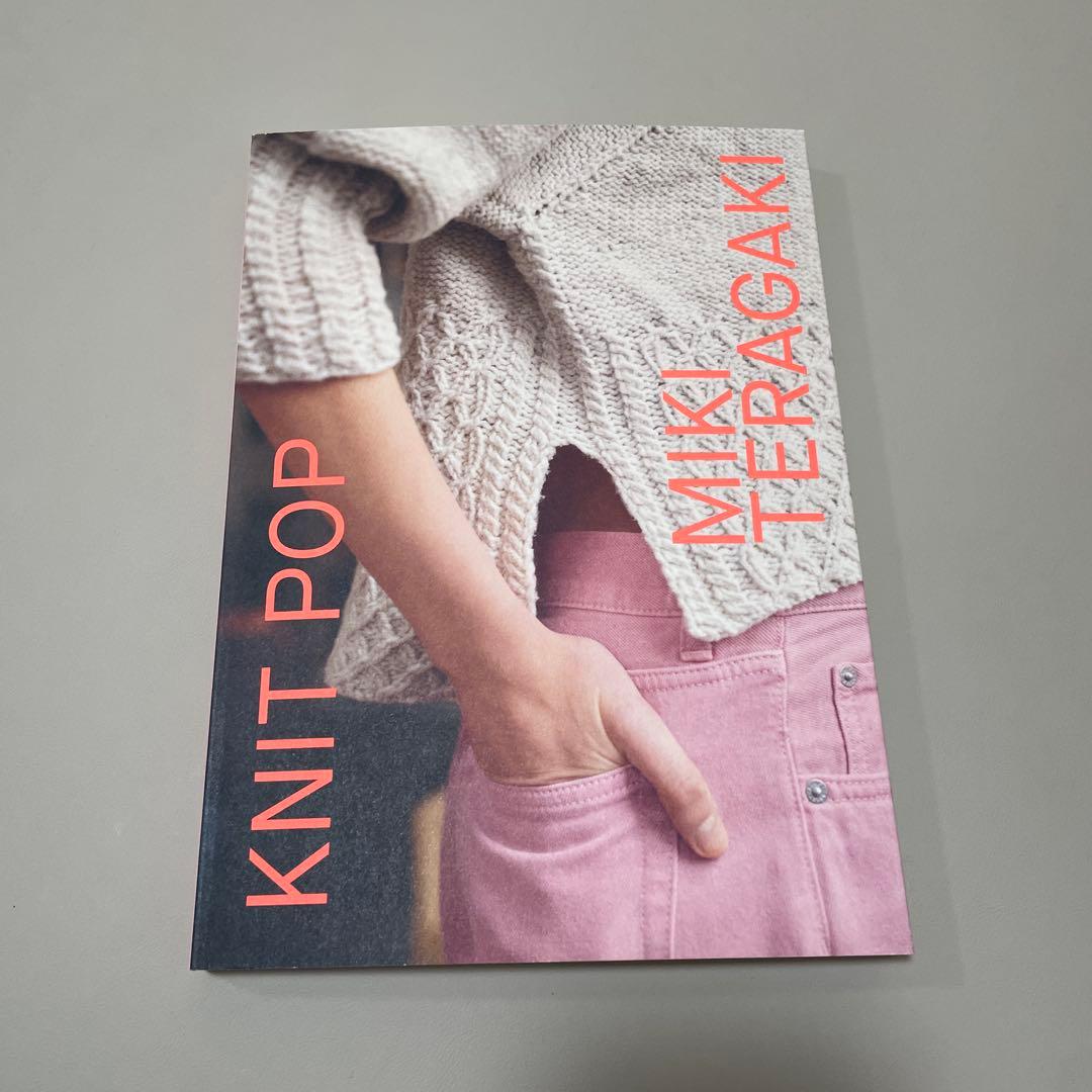 e*i様 Knit Pop Miki Teragaki 編み物 本