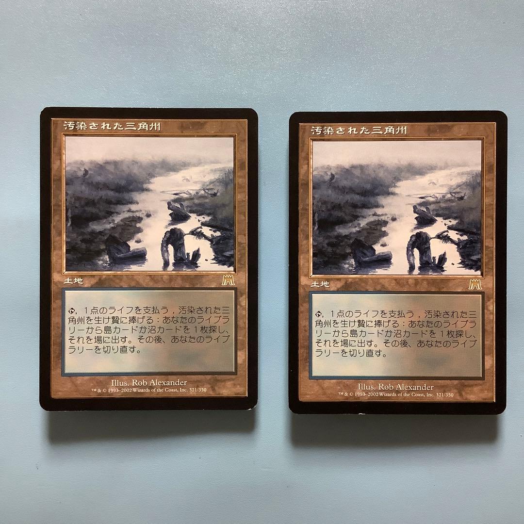 *バラ売り可* 汚染された三角州　 ONS日本語2枚セット