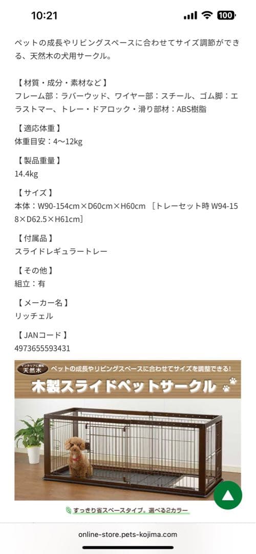 大型犬用ペットサークル 本体　Large Dog Pet cage