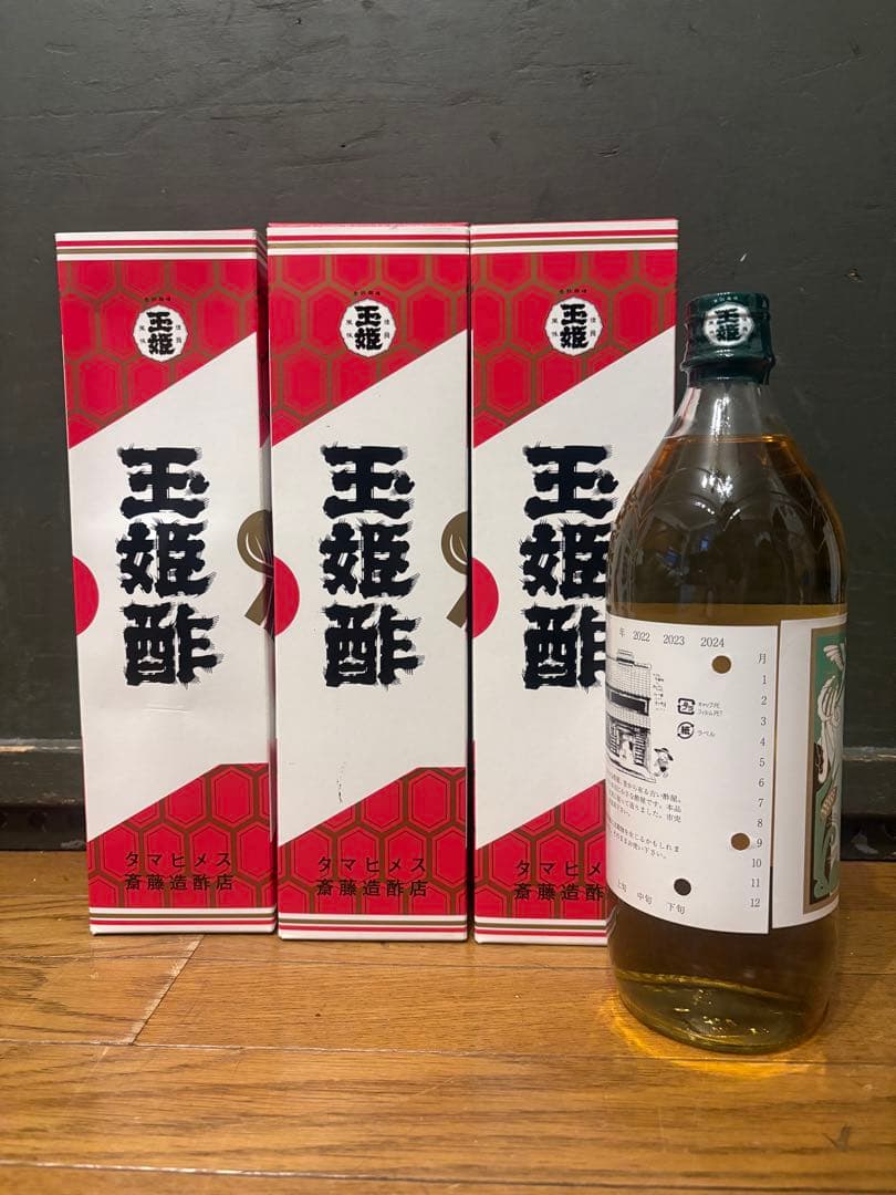 期間限定‼️お値下げ‼️玉姫酢⭐︎3本セット