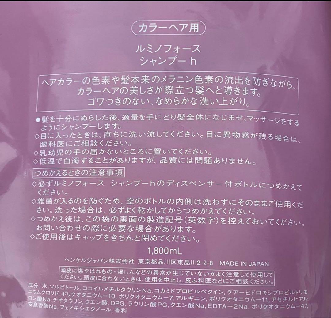 サブリミックルミノフォースシャンプー1800mLトリートメント1800g詰替用