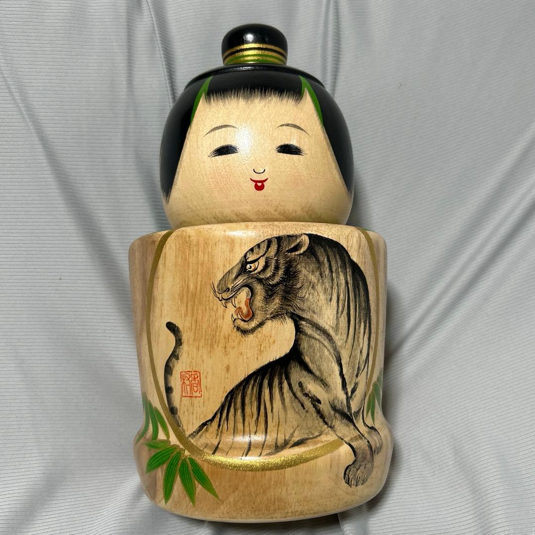 (美品)福島県　創作こけし　香村作 干支　虎　【送料込み】
