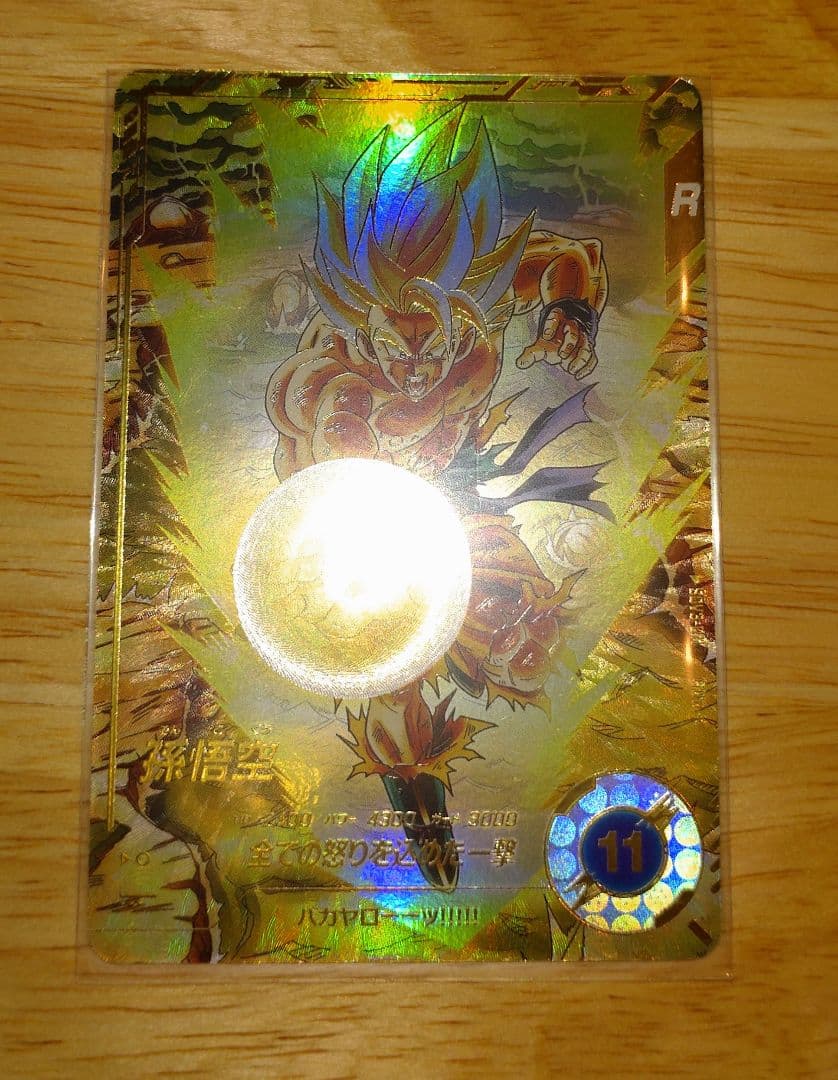 ドラゴンボールスーパーダイバーズ　SDV3-011　孫悟空　パラレルGDR★