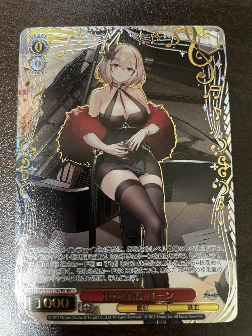 ヴァイス/アズールレーン/Vol.2/SEC+/サイン 重巡洋艦　ローン