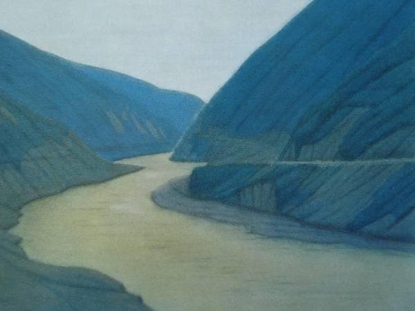 平山郁夫、【黄河上流】、希少・豪華画集画、新品高級額・額装付