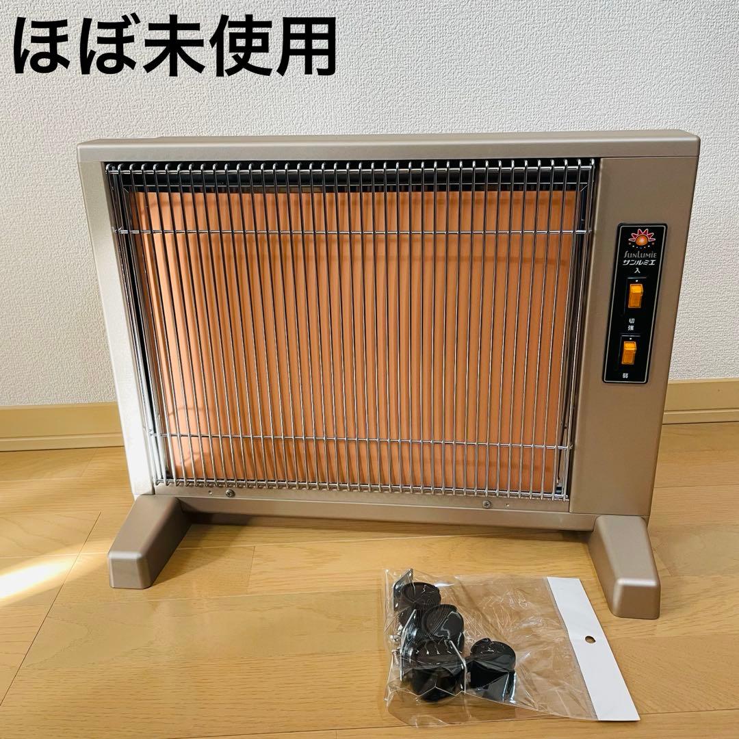 ほぼ未使用✨サンルミエ キュート 遠赤外線 暖房器 E800LS パネルヒーター