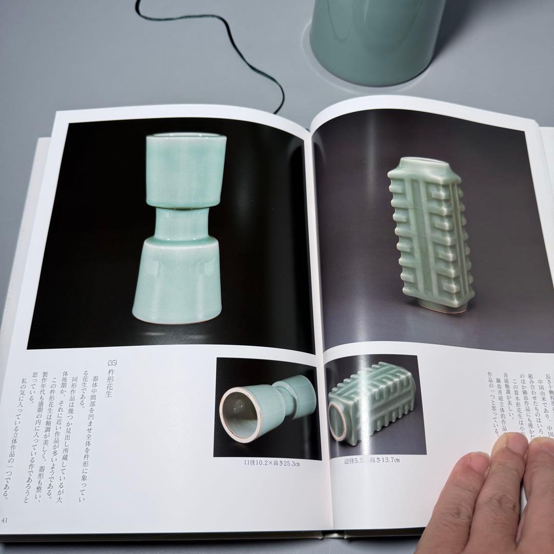 盛期　鍋島青磁杵形花池　二重共箱　有名蒐集家　旧蔵　図録掲載品！　本物保証