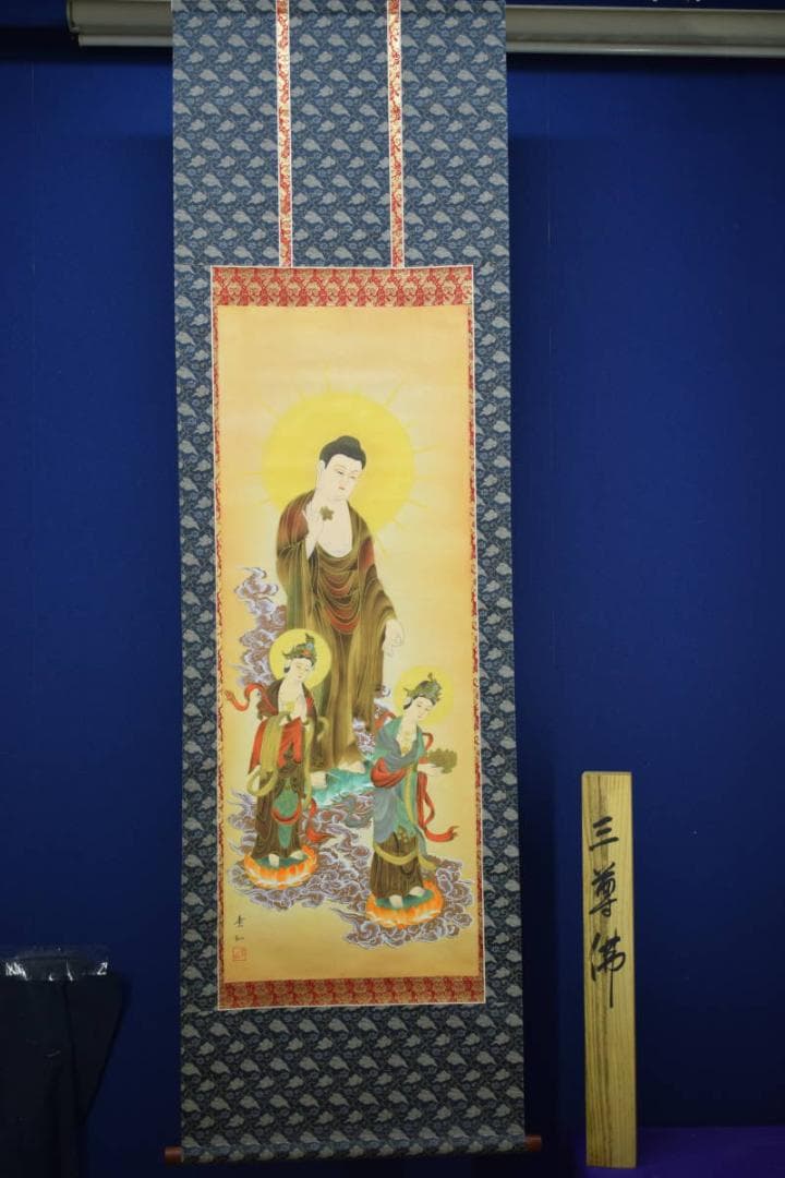 真作/素仙/三尊佛図/桐共箱付/布袋屋掛軸HE-650