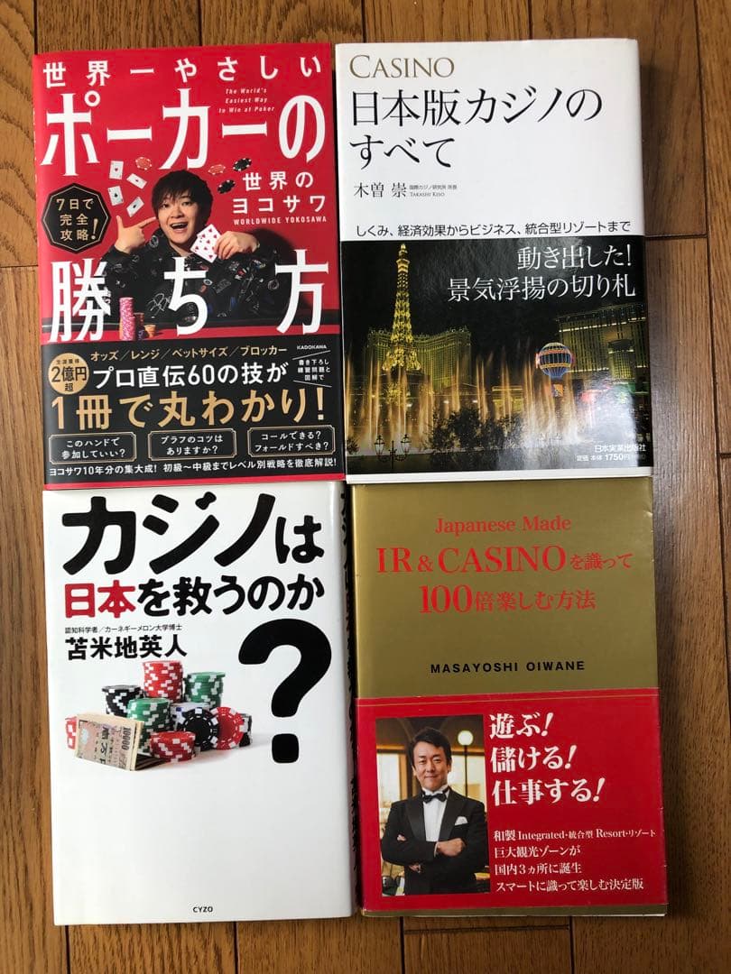 ポーカー本　12冊セット
