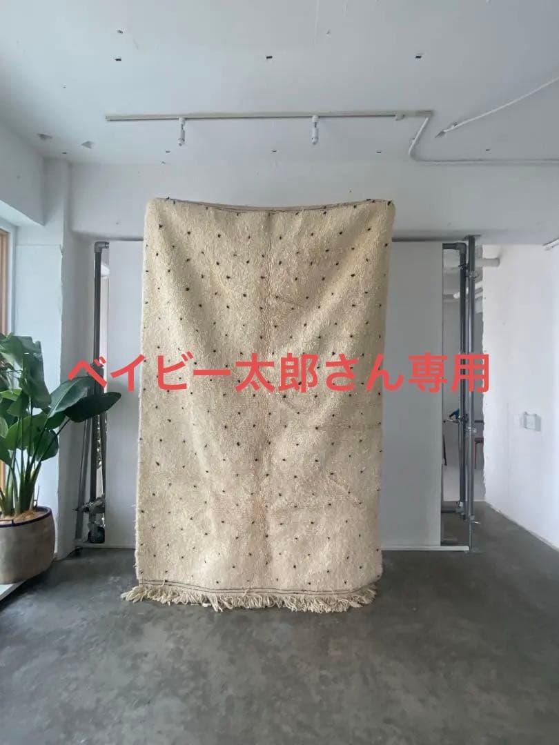 【人気のドット柄】モロッコ製 ベニワレン ラグ