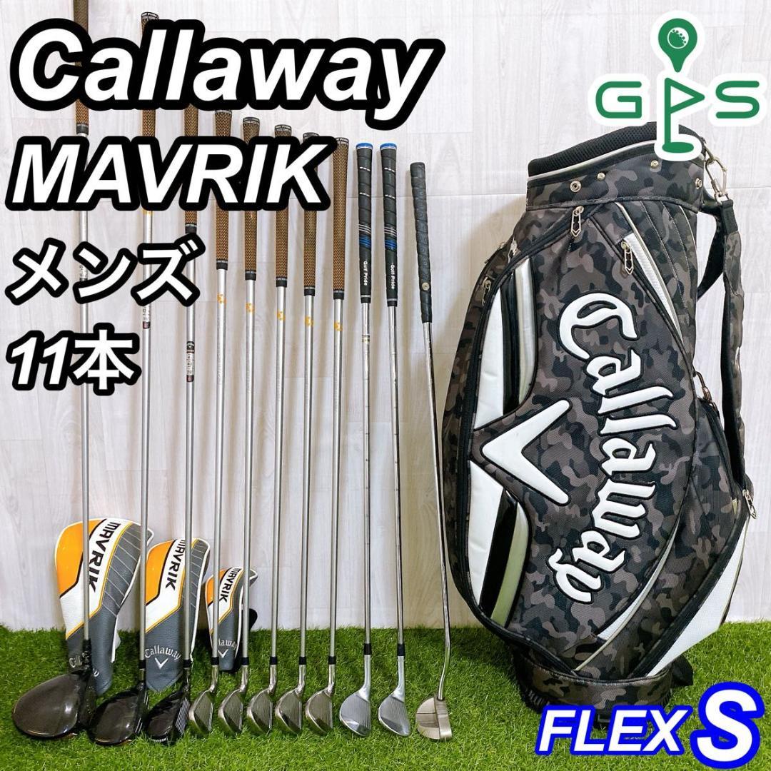 キャロウェイ マーベリック メンズゴルフセット 11本 初心者 コースデビュー