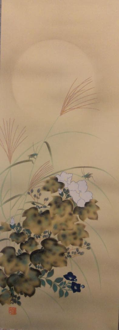 掛け軸 永縄雅光 芙蓉に馬追 絹本 希少 軸装 茶道具 掛軸 美品 です。